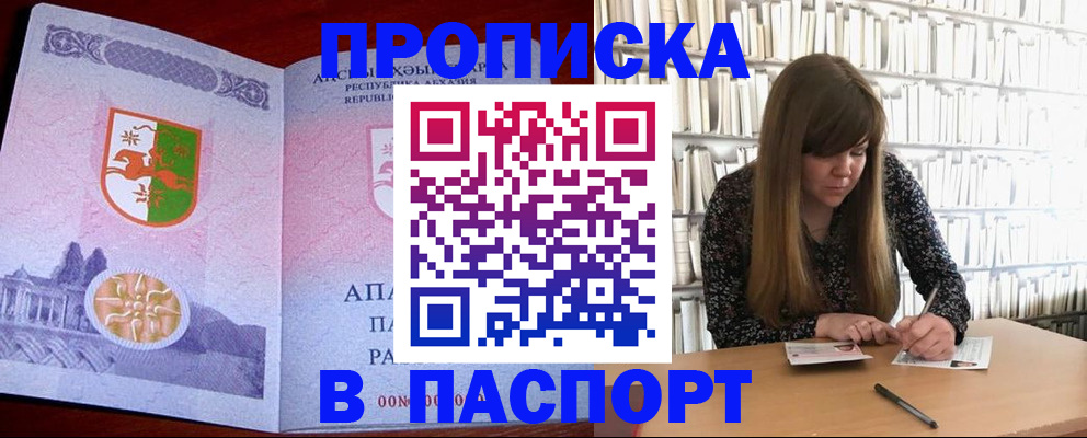 временная регистрация поиск в Башкортостане