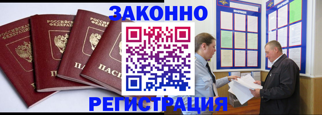 прописка для военкомата в Башкортостане